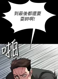 Page 725 of 健身教練 1-104 官方中文（完結） - preview thumbnail