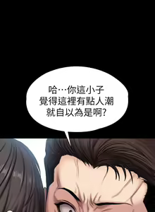 Page 729 of 健身教練 1-104 官方中文（完結） - preview thumbnail