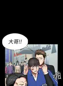 Page 732 of 健身教練 1-104 官方中文（完結） - preview thumbnail