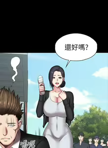 Page 734 of 健身教練 1-104 官方中文（完結） - preview thumbnail