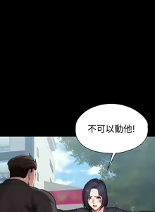 Page 740 of 健身教練 1-104 官方中文（完結） - preview thumbnail