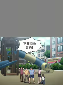 Page 741 of 健身教練 1-104 官方中文（完結） - preview thumbnail