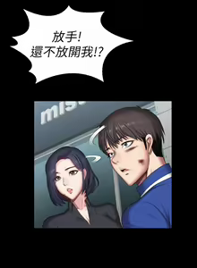 Page 743 of 健身教練 1-104 官方中文（完結） - preview thumbnail