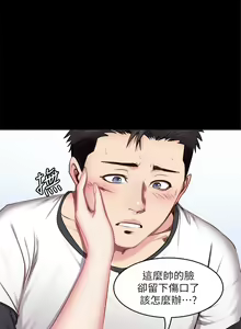 Page 95 of 健身教練 1-104 官方中文（完結） - preview thumbnail