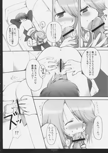 Page 9 of Temptation - preview thumbnail