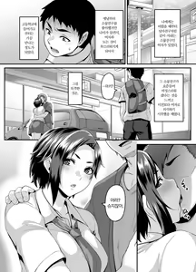 Page 3 of Sukebe na Musume no Otoshikata Dosukebe na Oba-san ga Shikonde Ageru | 음탕한 딸을 함락시키는 법 개음탕한 아줌마가 가르쳐 줄게 - preview thumbnail