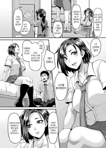 Page 5 of Sukebe na Musume no Otoshikata Dosukebe na Oba-san ga Shikonde Ageru | 음탕한 딸을 함락시키는 법 개음탕한 아줌마가 가르쳐 줄게 - preview thumbnail