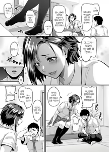 Page 6 of Sukebe na Musume no Otoshikata Dosukebe na Oba-san ga Shikonde Ageru | 음탕한 딸을 함락시키는 법 개음탕한 아줌마가 가르쳐 줄게 - preview thumbnail
