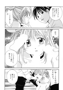 Page 110 of Koi no Chikara | Power of Love - preview thumbnail