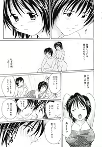 Page 129 of Koi no Chikara | Power of Love - preview thumbnail
