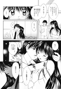 Page 164 of Koi no Chikara | Power of Love - preview thumbnail