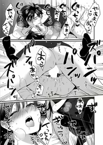 Page 180 of Konomi ja Nai kedo ~Mukatsuku Ane to Aishou Batsugun Ecchi~ 1-6 | 雖然不是自己的菜～與討厭姐姐的超契合H～1-6 - preview thumbnail