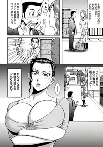 Page 126 of Fundoshi Chijo Doutei Gui - preview thumbnail