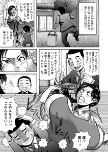 Page 51 of Fundoshi Chijo Doutei Gui - preview thumbnail