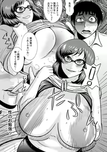 Page 117 of Mujihi! Zettai Tanetsuke Shanikusai - preview thumbnail