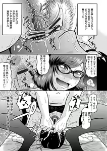 Page 119 of Mujihi! Zettai Tanetsuke Shanikusai - preview thumbnail
