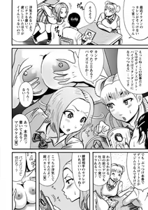 Page 132 of Mujihi! Zettai Tanetsuke Shanikusai - preview thumbnail