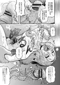Page 145 of Mujihi! Zettai Tanetsuke Shanikusai - preview thumbnail