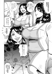 Page 156 of Mujihi! Zettai Tanetsuke Shanikusai - preview thumbnail