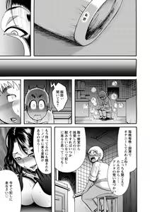 Page 163 of Mujihi! Zettai Tanetsuke Shanikusai - preview thumbnail