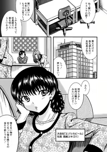 Page 27 of Mujihi! Zettai Tanetsuke Shanikusai - preview thumbnail