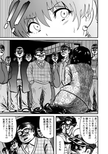 Page 31 of Mujihi! Zettai Tanetsuke Shanikusai - preview thumbnail