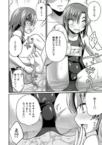 Page 12 of Ecchi na Otokonoko no Sodatekata - How to raise a sexually attractive boy - preview thumbnail