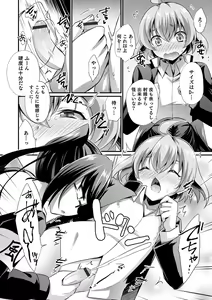 Page 122 of Ecchi na Otokonoko no Sodatekata - How to raise a sexually attractive boy - preview thumbnail