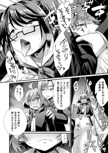 Page 128 of Ecchi na Otokonoko no Sodatekata - How to raise a sexually attractive boy - preview thumbnail
