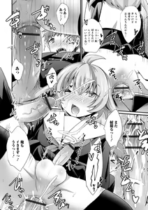 Page 140 of Ecchi na Otokonoko no Sodatekata - How to raise a sexually attractive boy - preview thumbnail