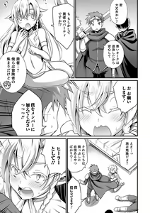 Page 169 of Ecchi na Otokonoko no Sodatekata - How to raise a sexually attractive boy - preview thumbnail