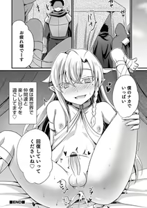 Page 170 of Ecchi na Otokonoko no Sodatekata - How to raise a sexually attractive boy - preview thumbnail