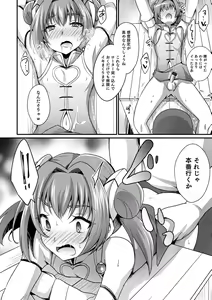 Page 178 of Ecchi na Otokonoko no Sodatekata - How to raise a sexually attractive boy - preview thumbnail