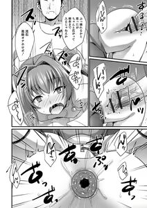 Page 180 of Ecchi na Otokonoko no Sodatekata - How to raise a sexually attractive boy - preview thumbnail