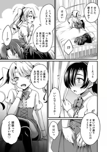 Page 75 of Ecchi na Otokonoko no Sodatekata - How to raise a sexually attractive boy - preview thumbnail
