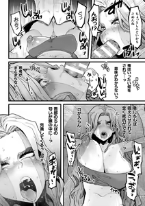 Page 108 of Ijirare Body - preview thumbnail