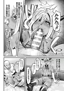 Page 138 of Ijirare Body - preview thumbnail