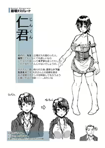 Page 190 of Ijirare Body - preview thumbnail