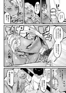 Page 8 of Ijirare Body - preview thumbnail