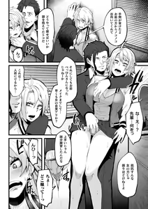 Page 86 of Ijirare Body - preview thumbnail