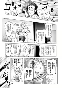 Page 103 of COMIC Shigekiteki SQUIRT!! Vol. 27 - preview thumbnail