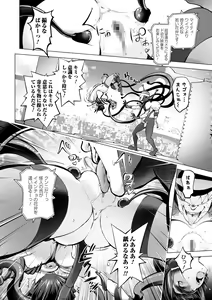 Page 108 of COMIC Shigekiteki SQUIRT!! Vol. 27 - preview thumbnail