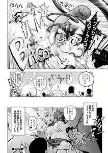Page 120 of COMIC Shigekiteki SQUIRT!! Vol. 27 - preview thumbnail