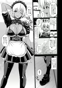 Page 135 of COMIC Shigekiteki SQUIRT!! Vol. 27 - preview thumbnail