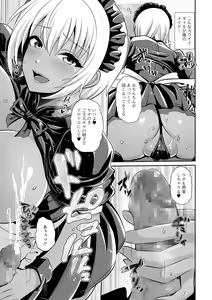 Page 141 of COMIC Shigekiteki SQUIRT!! Vol. 27 - preview thumbnail