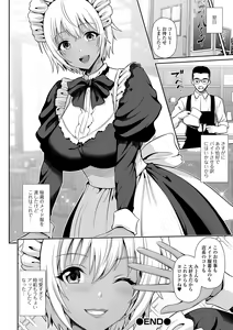 Page 148 of COMIC Shigekiteki SQUIRT!! Vol. 27 - preview thumbnail