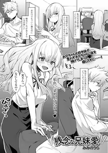 Page 173 of COMIC Shigekiteki SQUIRT!! Vol. 27 - preview thumbnail