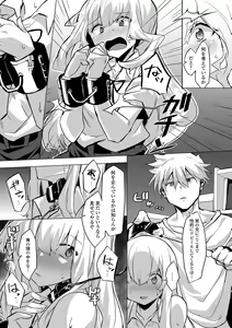Page 177 of COMIC Shigekiteki SQUIRT!! Vol. 27 - preview thumbnail