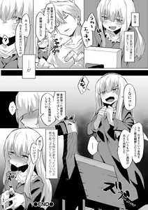 Page 190 of COMIC Shigekiteki SQUIRT!! Vol. 27 - preview thumbnail