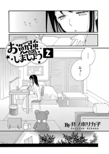 Page 191 of COMIC Shigekiteki SQUIRT!! Vol. 27 - preview thumbnail